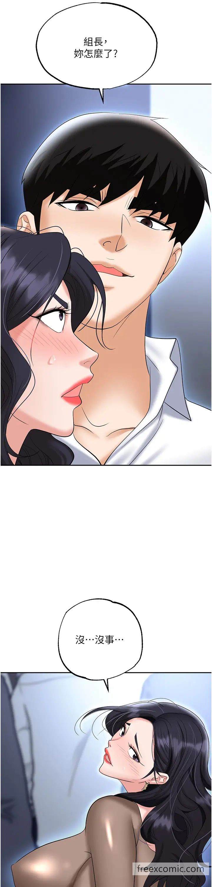第71话-电梯里的「亲密接触」 - 第48.jpg页