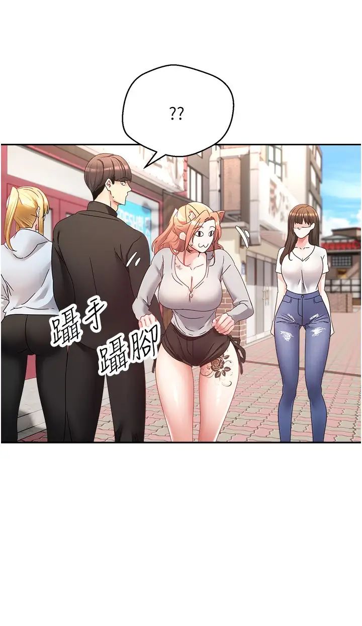 第64话-我也想玩…四人一起好吗？ - 第3.jpg页
