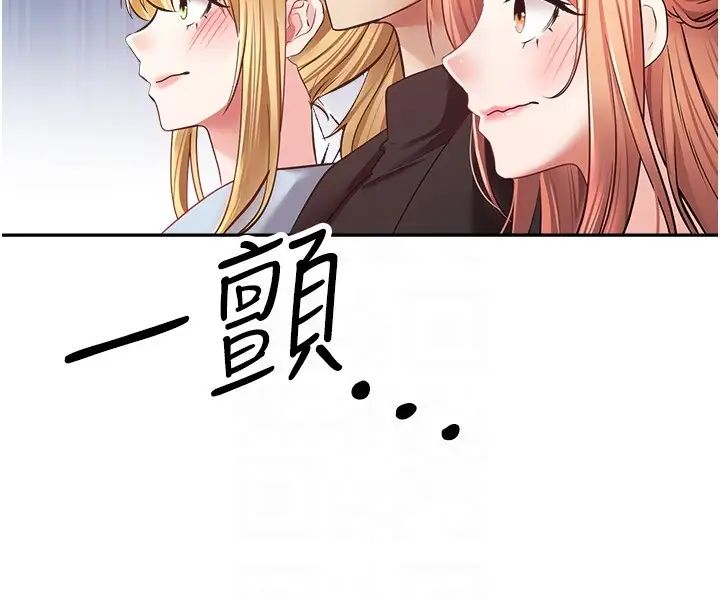 第64话-我也想玩…四人一起好吗？ - 第6.jpg页