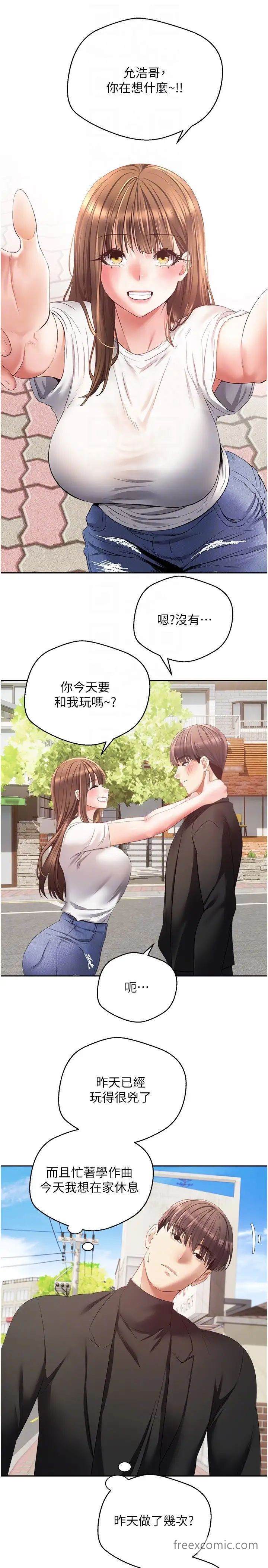 第64话-我也想玩…四人一起好吗？ - 第10.jpg页