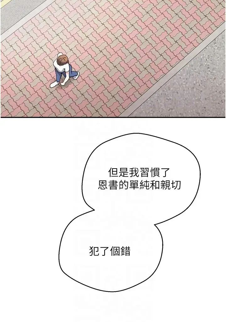 第64话-我也想玩…四人一起好吗？ - 第14.jpg页