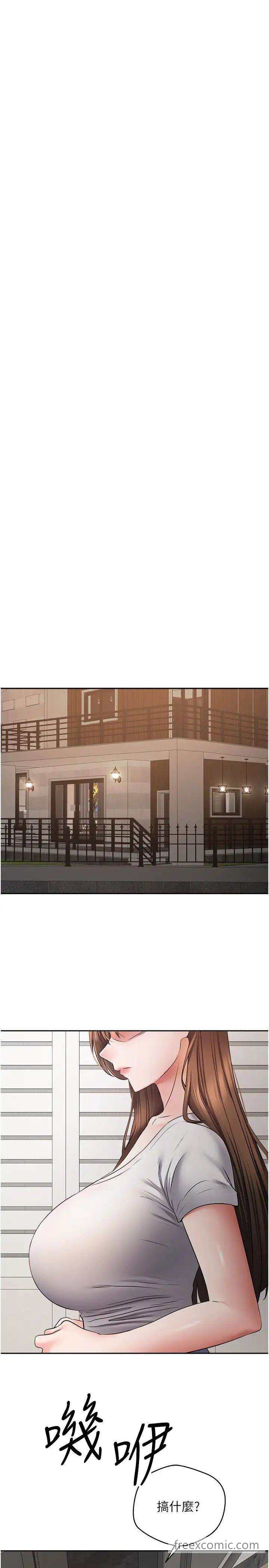 第64话-我也想玩…四人一起好吗？ - 第15.jpg页
