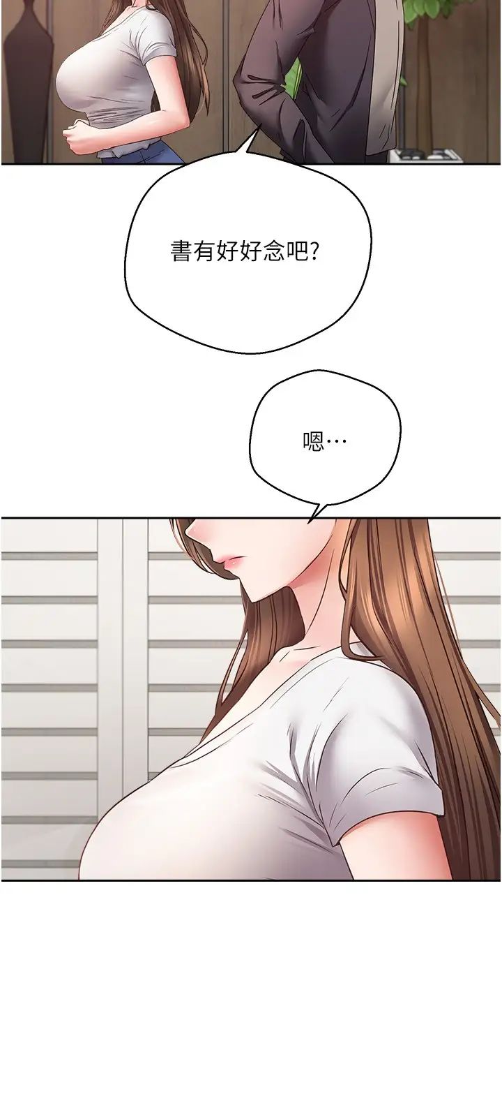 第64话-我也想玩…四人一起好吗？ - 第17.jpg页