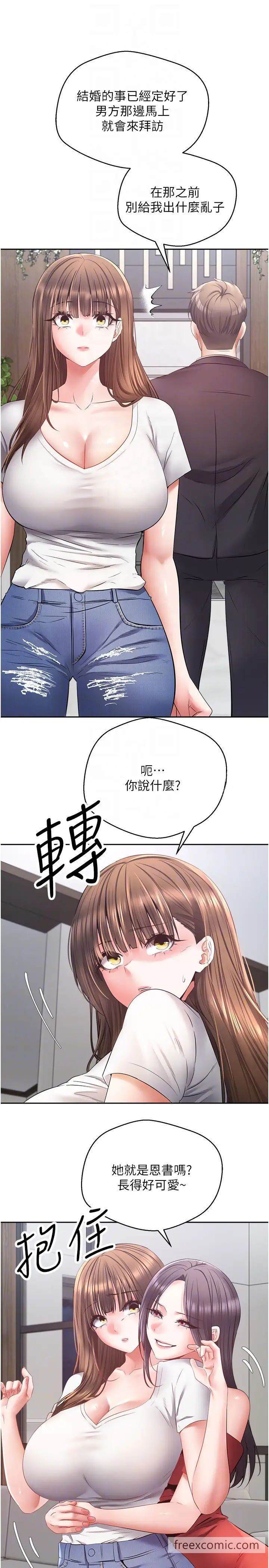 第64话-我也想玩…四人一起好吗？ - 第18.jpg页