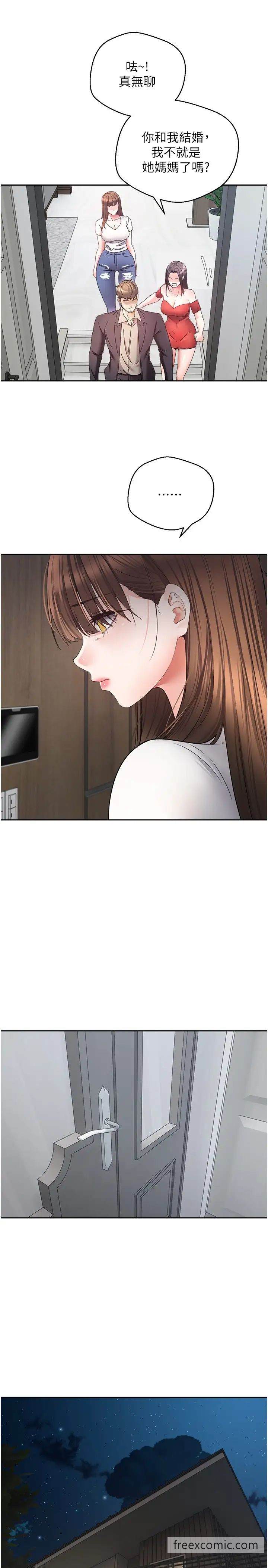 第64话-我也想玩…四人一起好吗？ - 第20.jpg页
