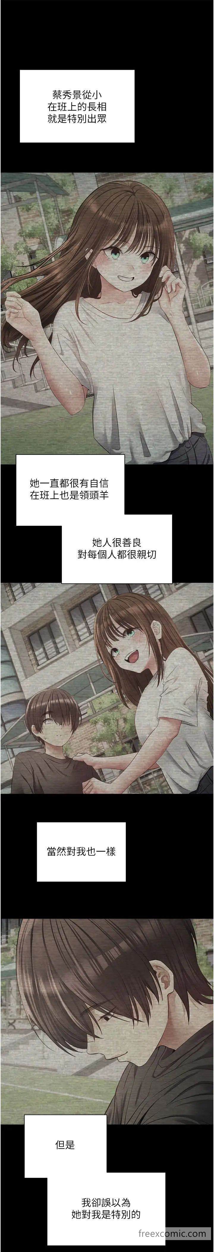 第64话-我也想玩…四人一起好吗？ - 第23.jpg页