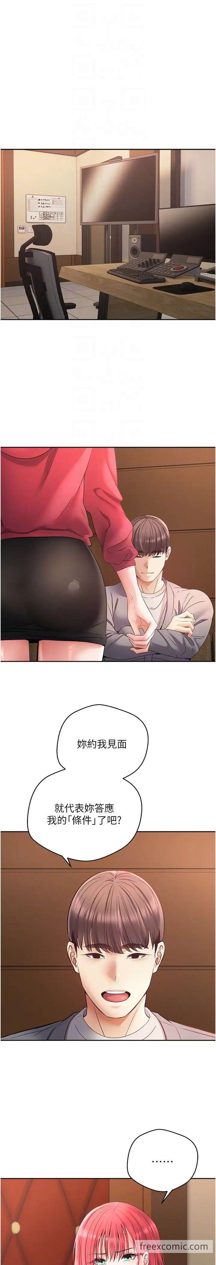第64话-我也想玩…四人一起好吗？ - 第26.jpg页