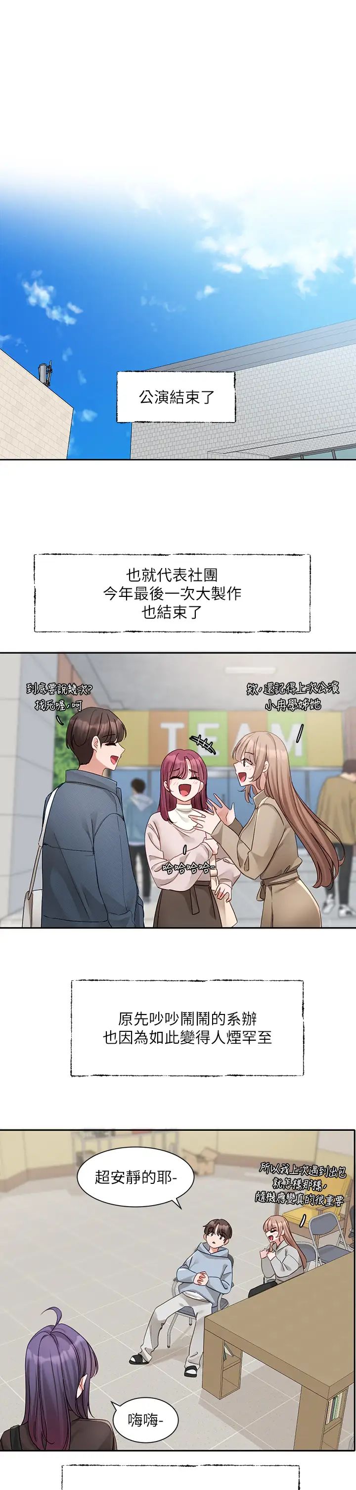 第160话-毅杰…是我的 - 第1.jpg页