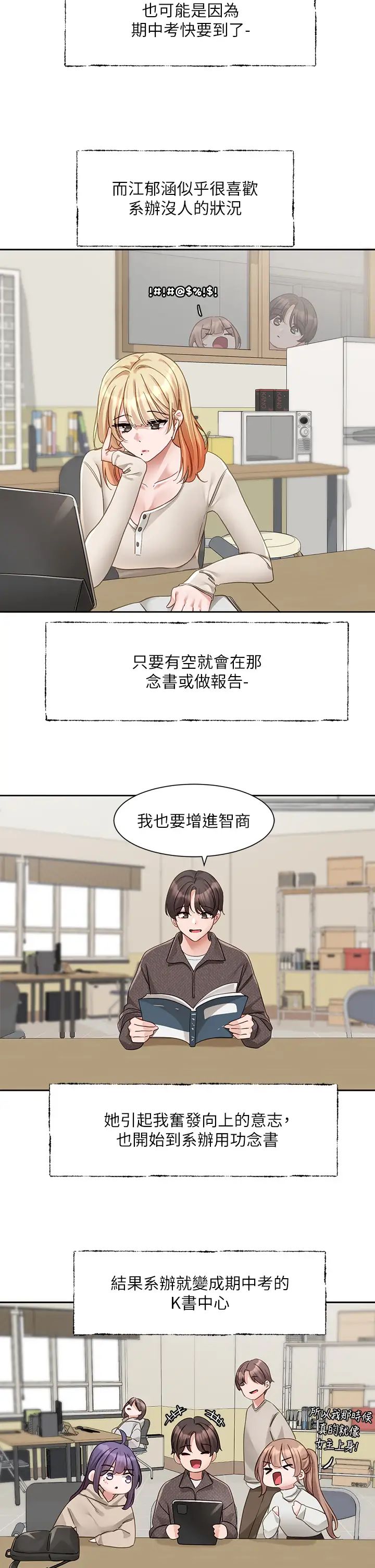 第160话-毅杰…是我的 - 第2.jpg页