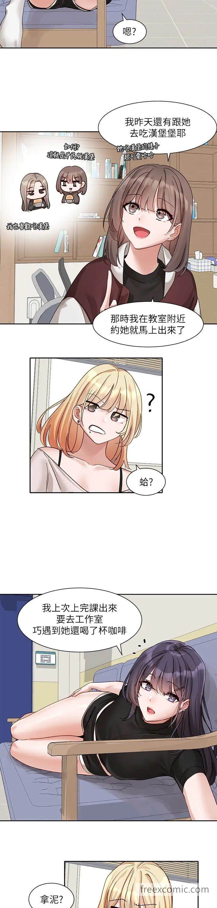 第160话-毅杰…是我的 - 第7.jpg页