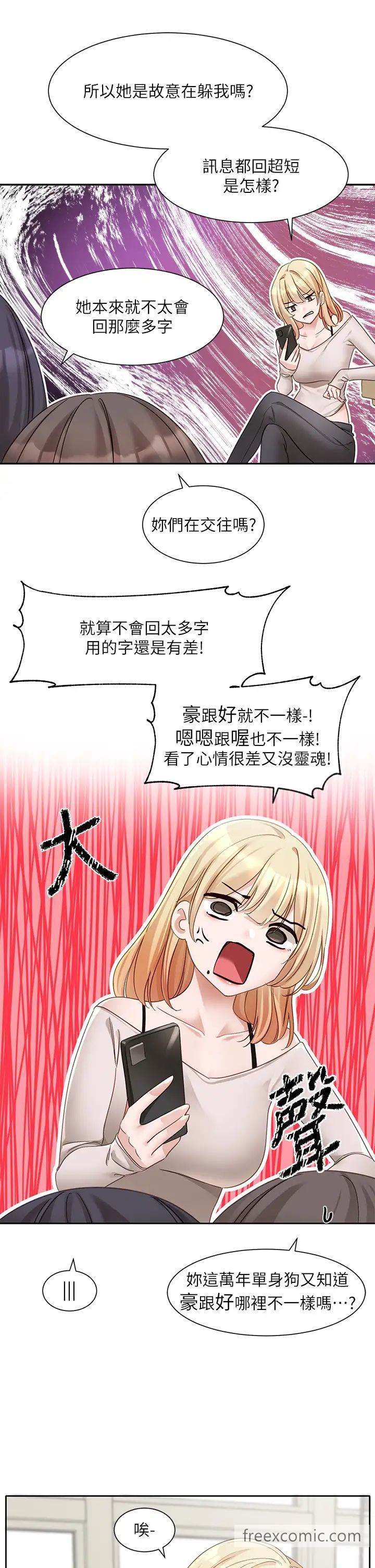第160话-毅杰…是我的 - 第9.jpg页