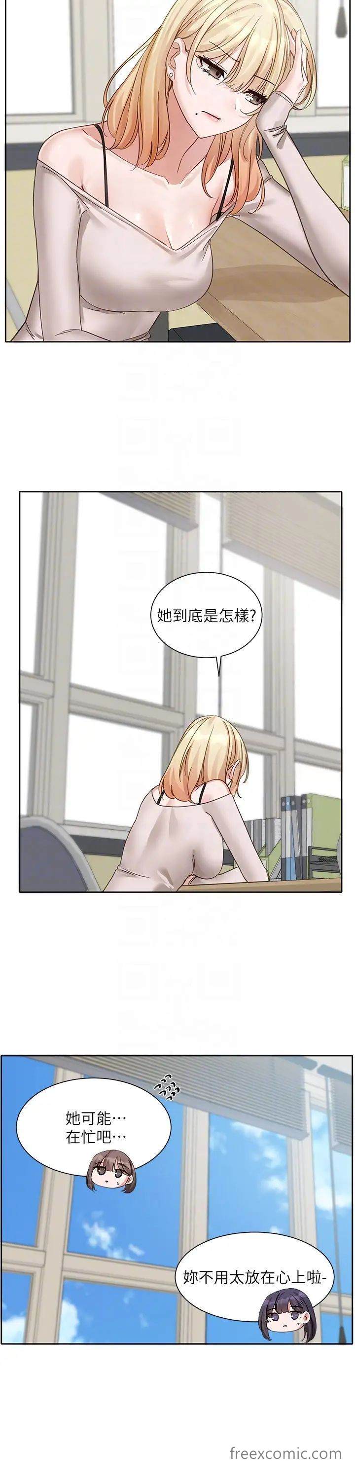 第160话-毅杰…是我的 - 第10.jpg页