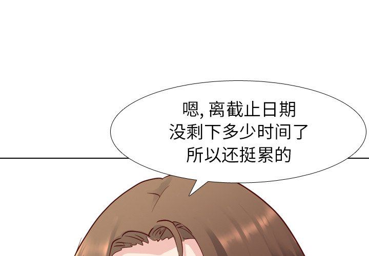 毫无保留的她 第5话 第1页