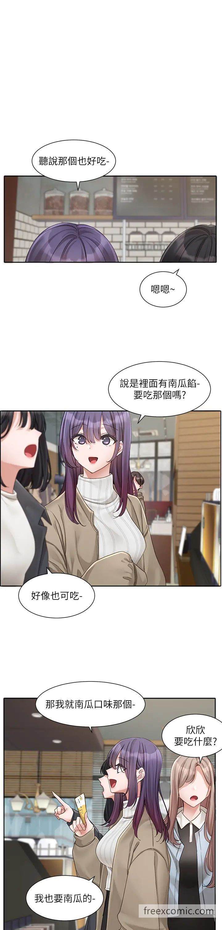 第160话-毅杰…是我的 - 第12.jpg页