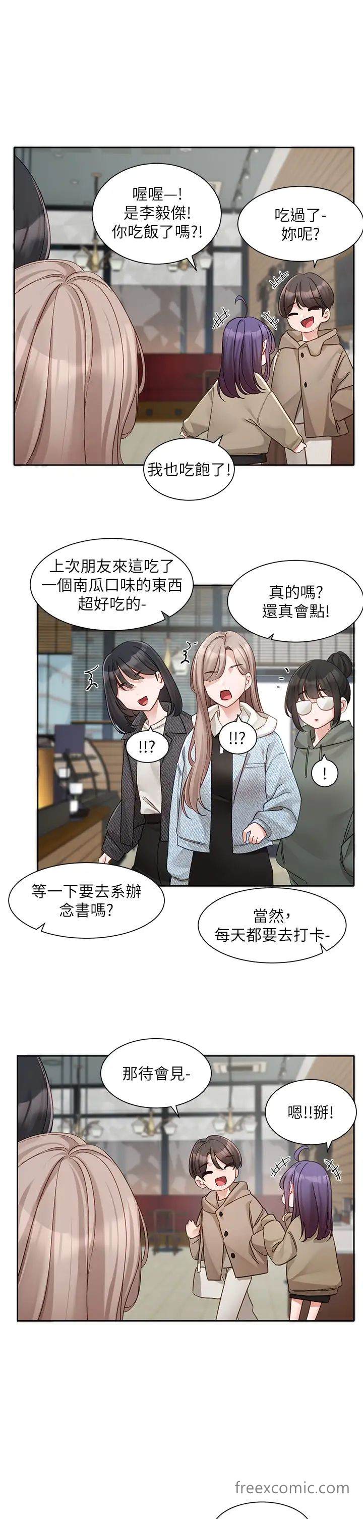 第160话-毅杰…是我的 - 第15.jpg页