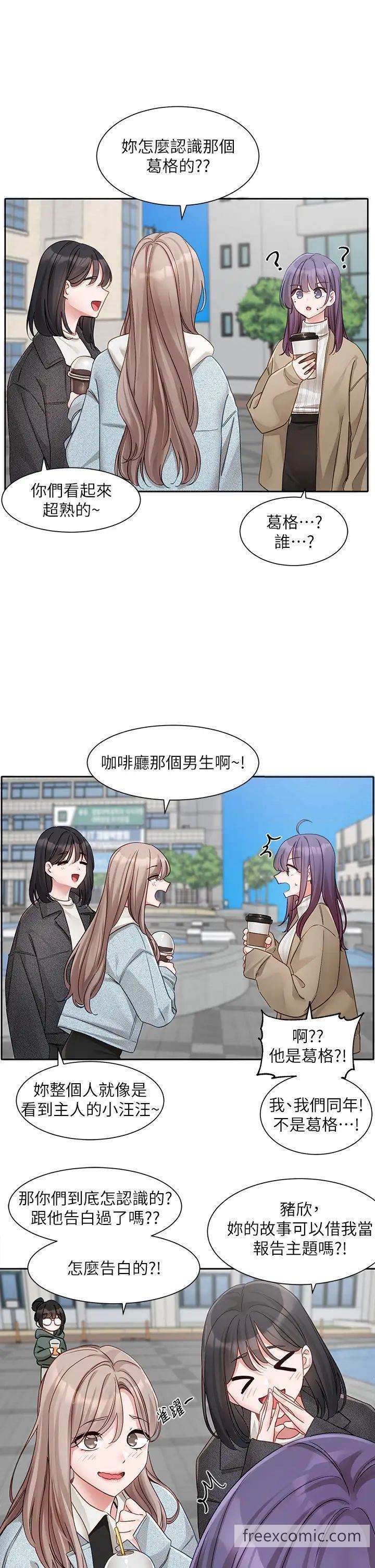 第160话-毅杰…是我的 - 第17.jpg页