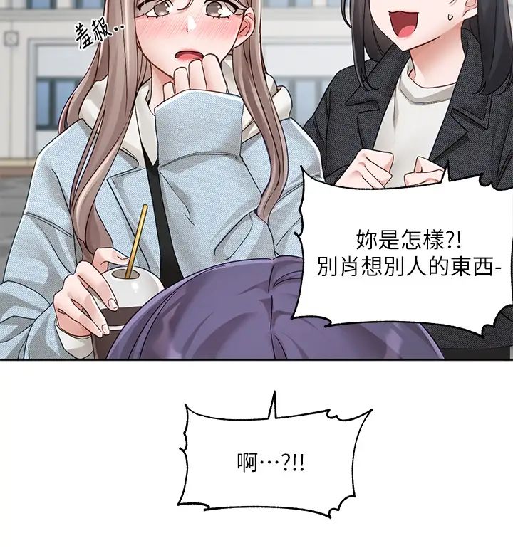 第160话-毅杰…是我的 - 第19.jpg页