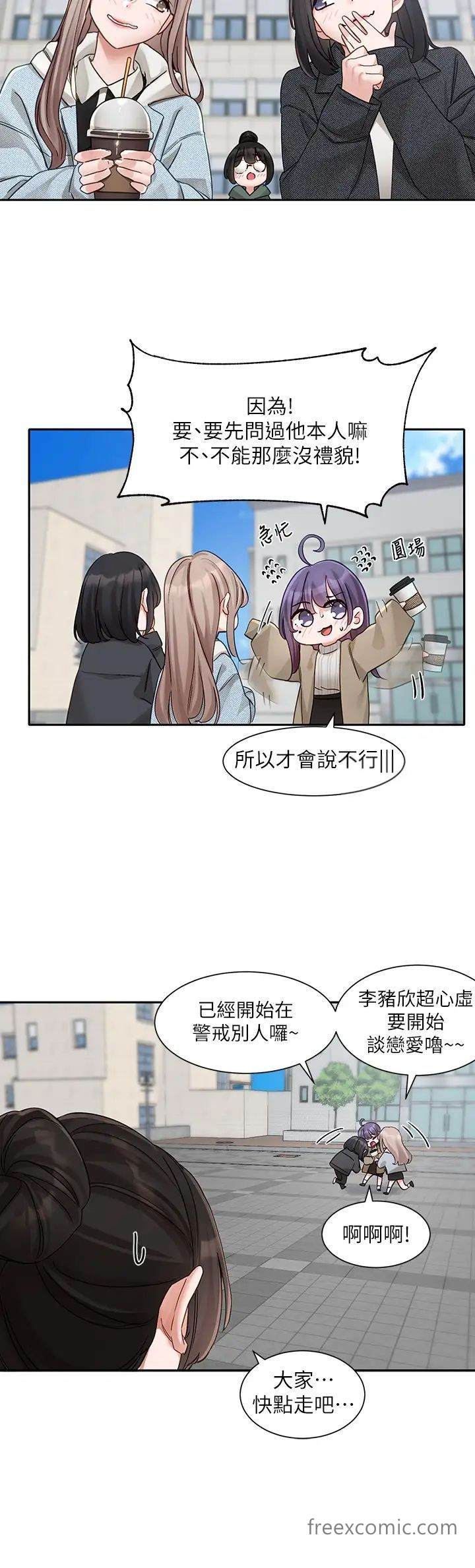 第160话-毅杰…是我的 - 第21.jpg页