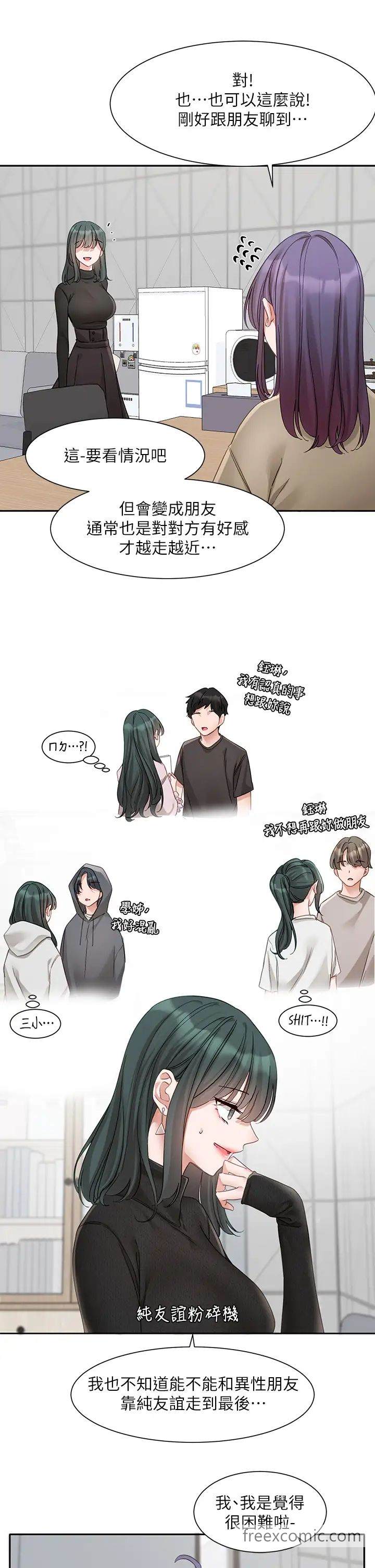 第160话-毅杰…是我的 - 第25.jpg页