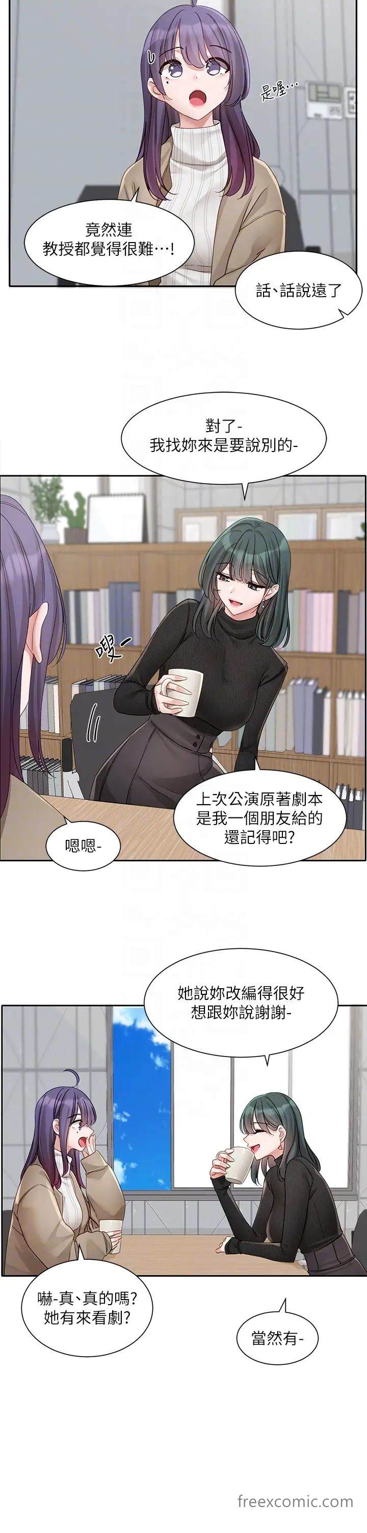 第160话-毅杰…是我的 - 第26.jpg页