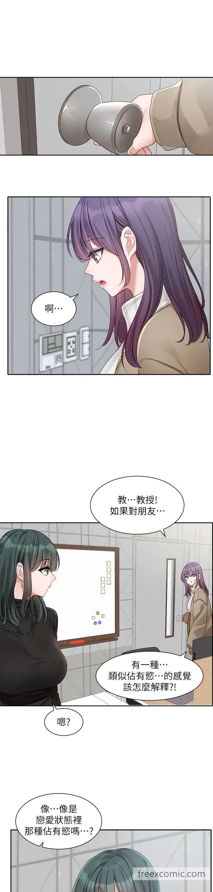 第160话-毅杰…是我的 - 第31.jpg页