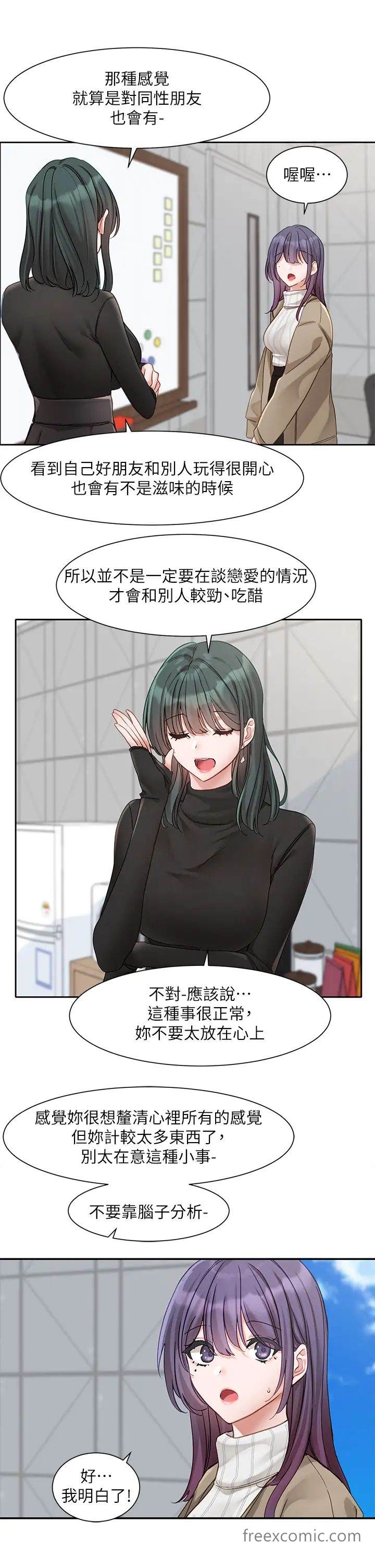 第160话-毅杰…是我的 - 第33.jpg页