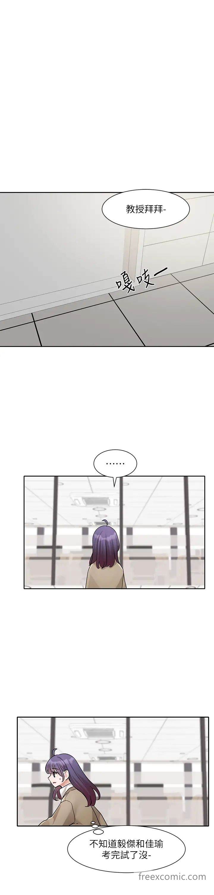 第160话-毅杰…是我的 - 第35.jpg页