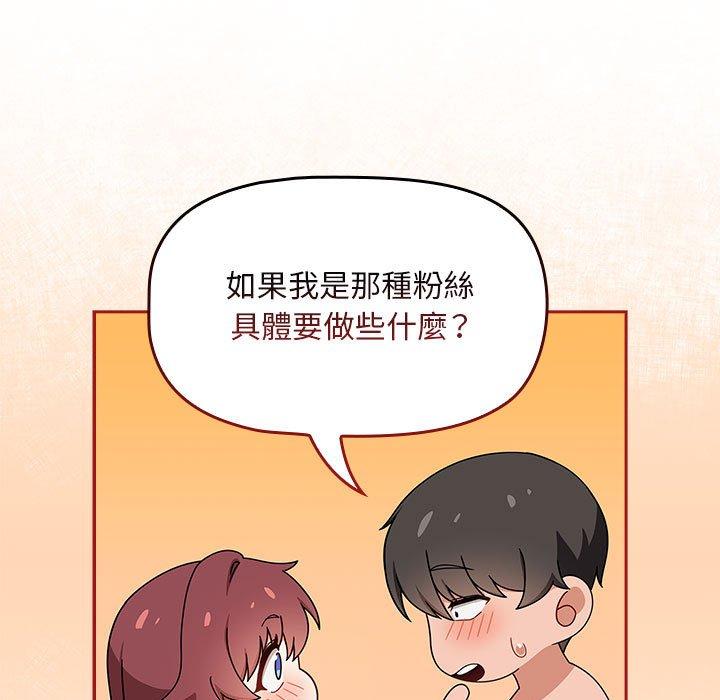 第39话 - 第33.jpg页
