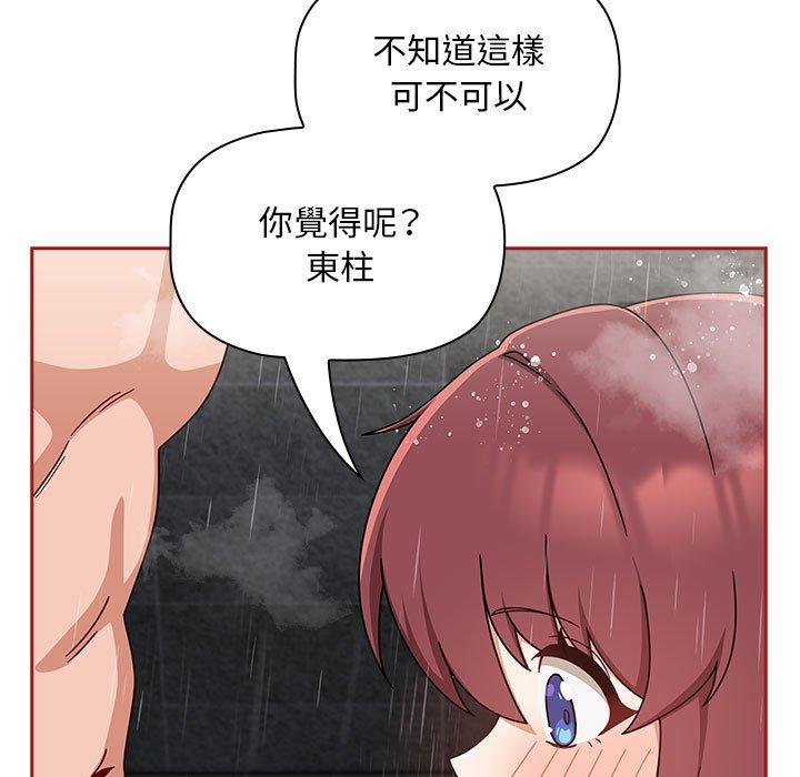 第39话 - 第55.jpg页