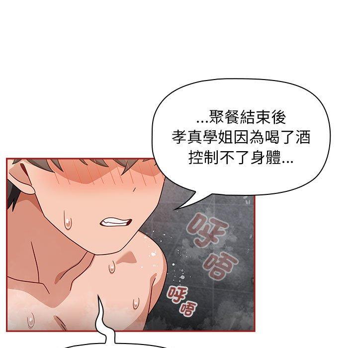 第39话 - 第79.jpg页