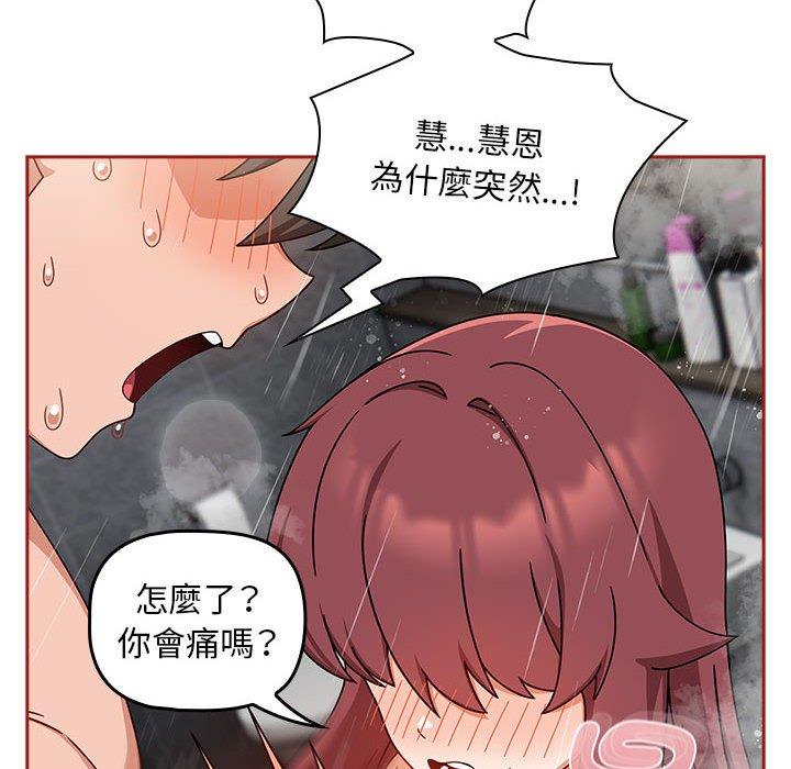 第39话 - 第90.jpg页