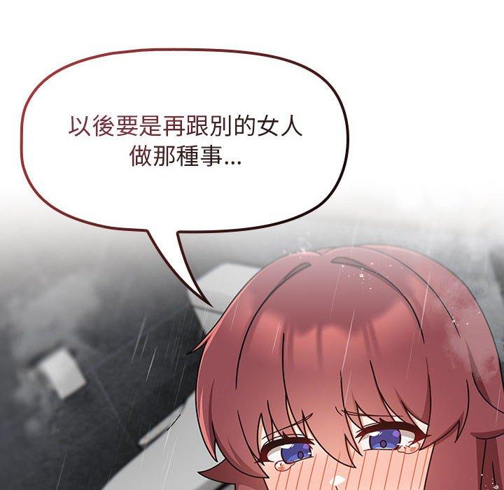 第39话 - 第96.jpg页