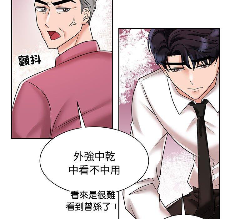 第12话 - 第31.jpg页