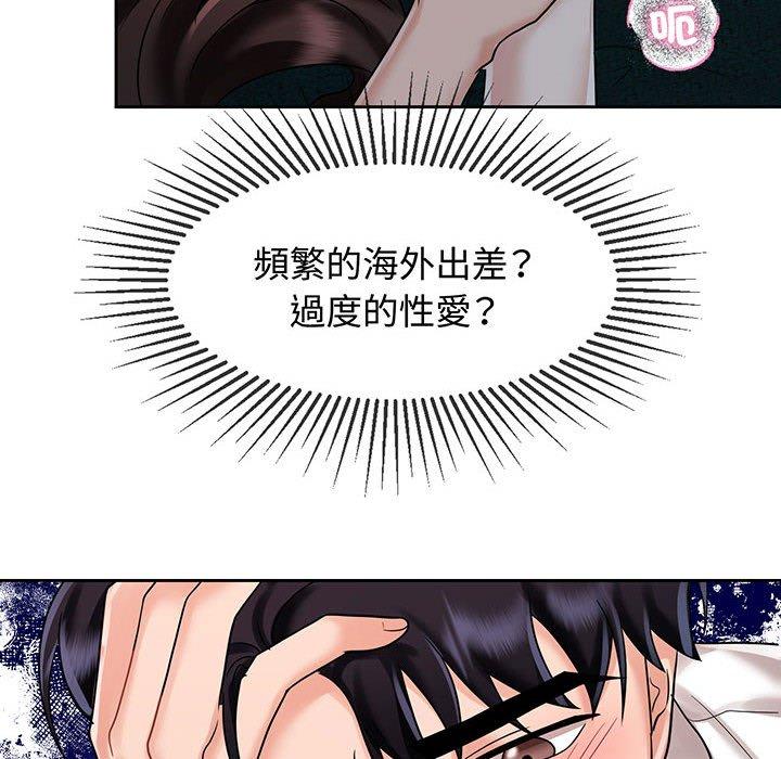 第12话 - 第48.jpg页