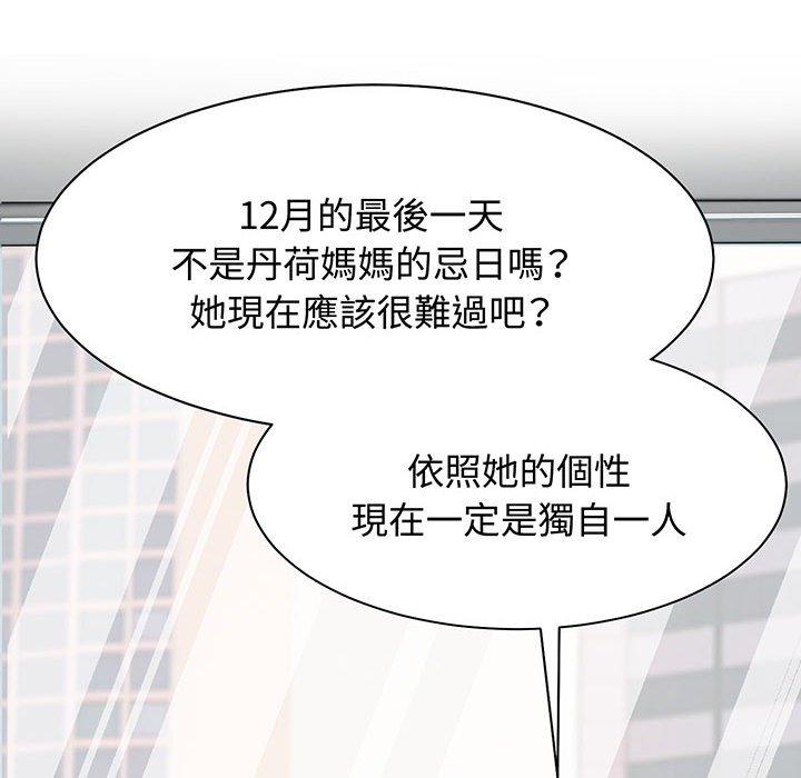 第12话 - 第56.jpg页