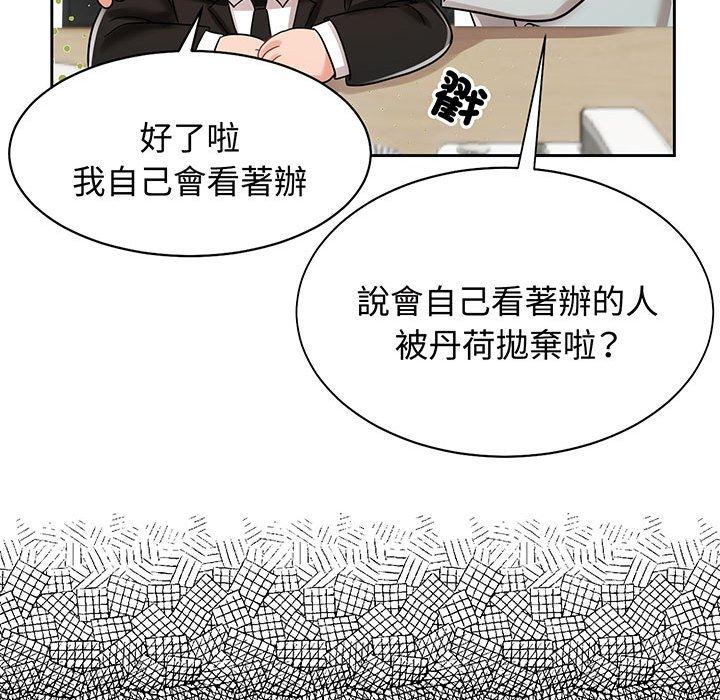 第12话 - 第62.jpg页