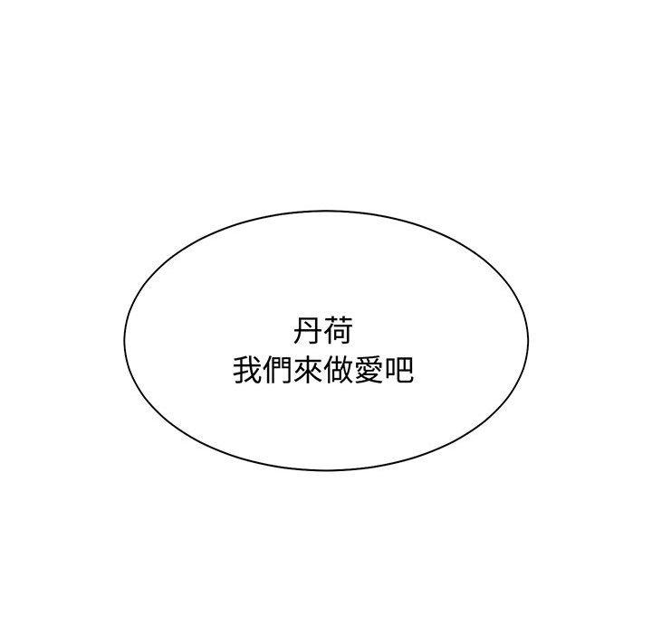 第12话 - 第76.jpg页