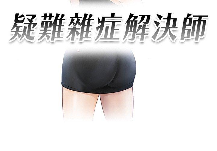 第20话 - 第3.jpg页