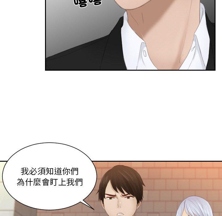 第20话 - 第51.jpg页