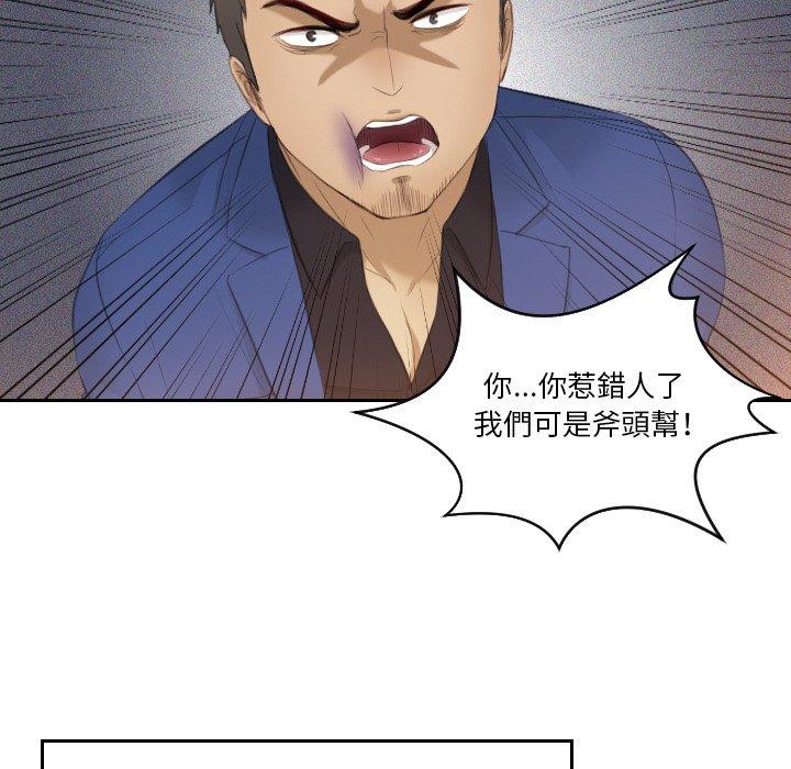 第20话 - 第56.jpg页