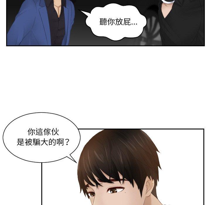第20话 - 第60.jpg页