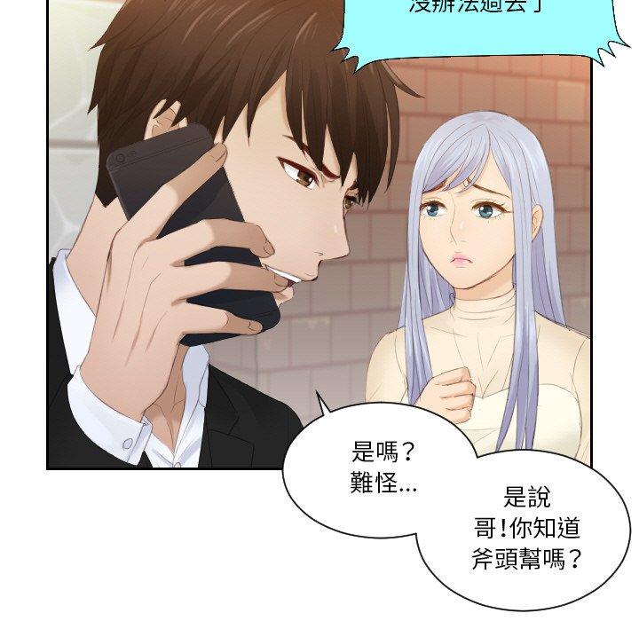 第20话 - 第63.jpg页