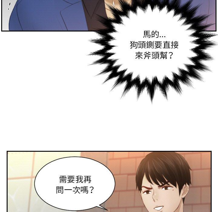 第20话 - 第73.jpg页