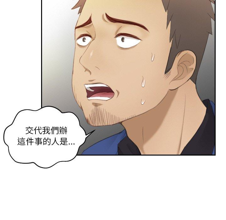 第20话 - 第75.jpg页