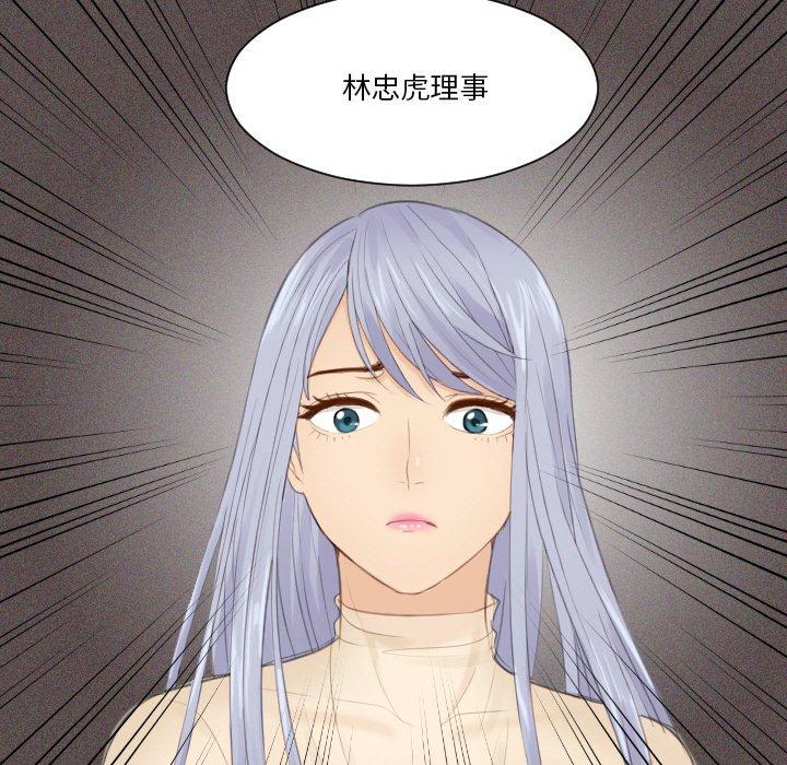 第20话 - 第77.jpg页