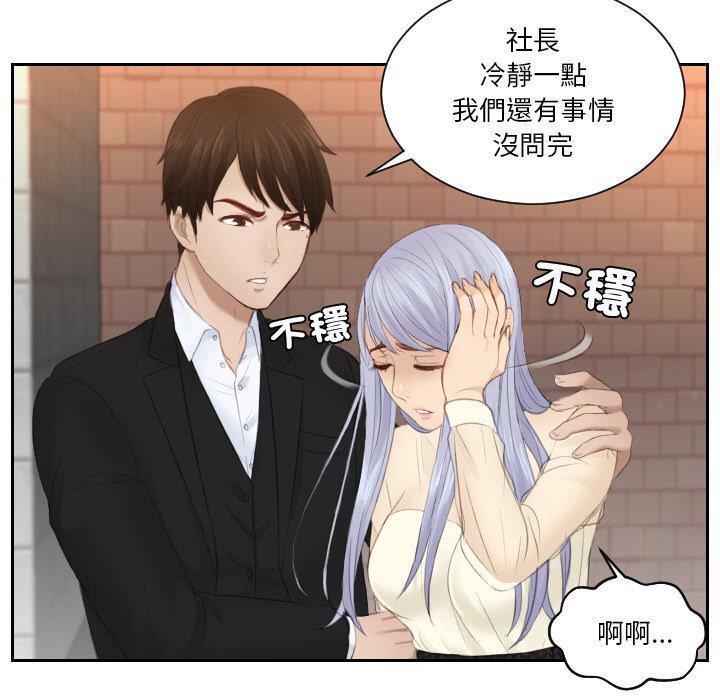 第20话 - 第81.jpg页