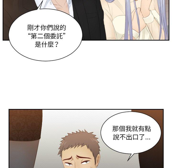 第20话 - 第83.jpg页