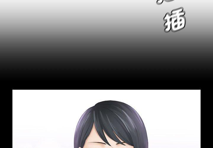 熟女都愛我 第17话 第3页