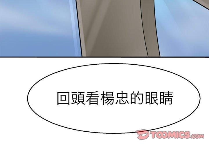 教義 第15话 第3页