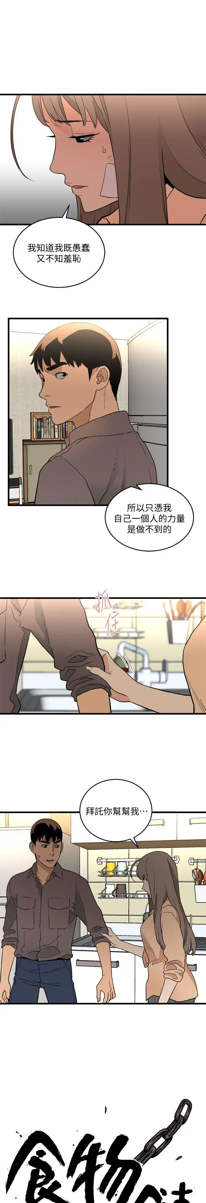 第31话 - 第1.jpg页